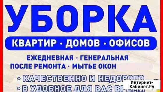 Профессиональная уборка под ключ Владикавказ