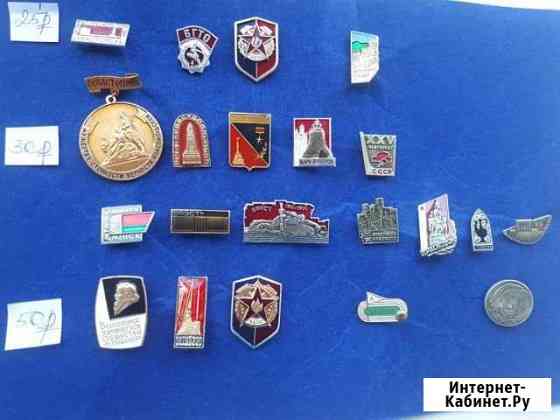 Значки Тюмень