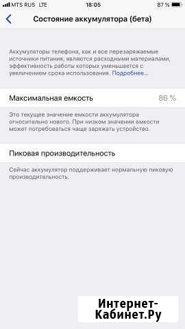 Продаю отличный iPhone 7+ 128 гб,комплект полный + Улан-Удэ - изображение 1
