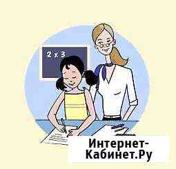 Репетитор по математике Ярославль