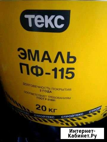 Краска (эмаль стройтекс пф-115 зелёная) Жиздра - изображение 1