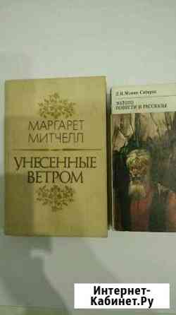 Книга Белгород