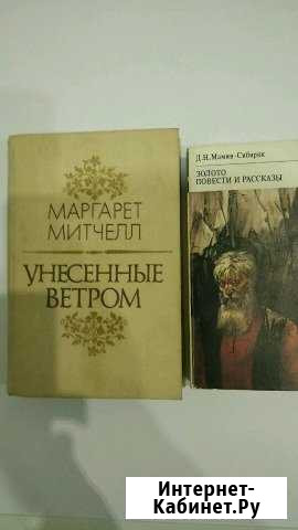 Книга Белгород - изображение 1