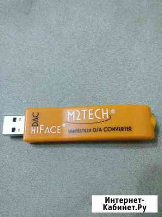 Цап M2tech HiFace DAC Вологда