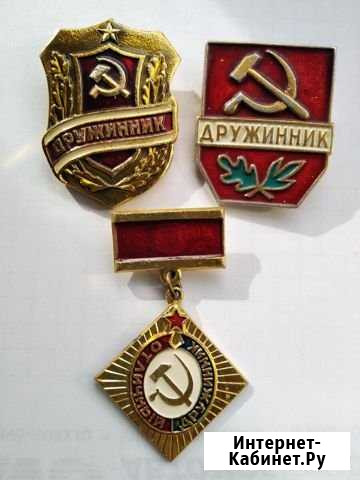 Значки Дружинник Ярославль - изображение 1