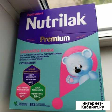 Смесь Nutrilak Людиново - изображение 1