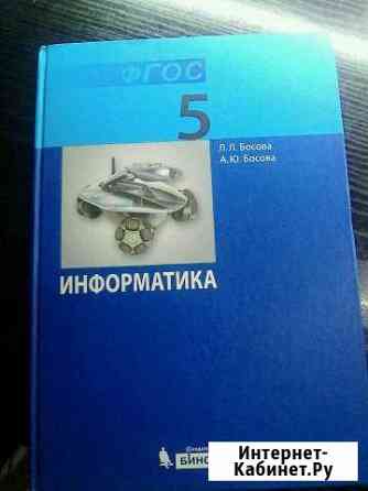 Продам учебники фгос Магнитогорск