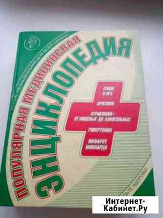 Книга Барнаул