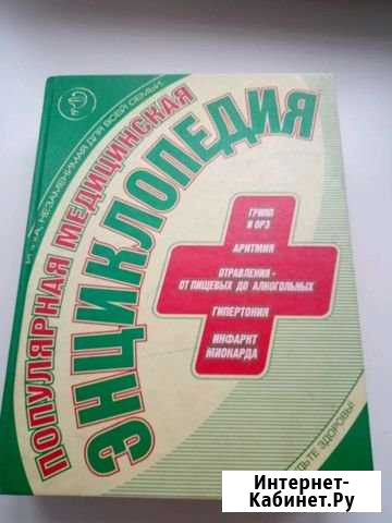 Книга Барнаул - изображение 1