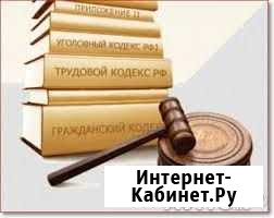 Юристы и адвокаты Набережные Челны - изображение 1