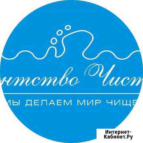 Клинеры на генеральные уборки (Оплата еженедельно) Красноярск