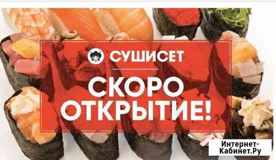 Повар-сушист (специалист по японской кухне ) Сочи