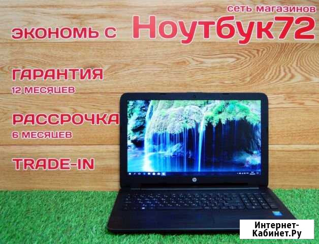 Ноутбук Тюмень - изображение 1
