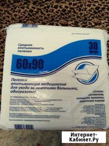 Впитывающие пеленки Назарово - изображение 1