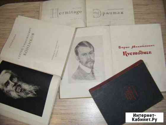 Книги Живопись Новоалтайск