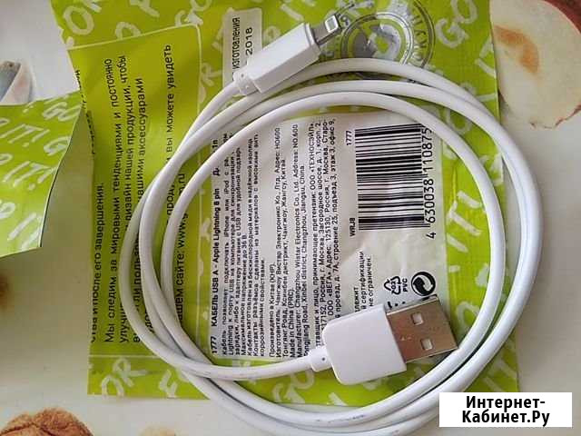 Кабель USB A Apple Lightning 8 pin Шатура - изображение 1