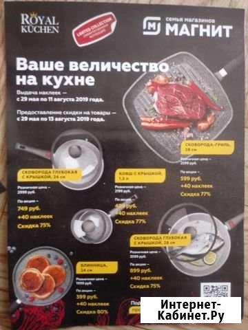 Готовые брошюры с наклейками в магните (колекция с Владикавказ - изображение 1