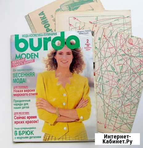 Burda Moden 2/1990 с выкройками Томск - изображение 1
