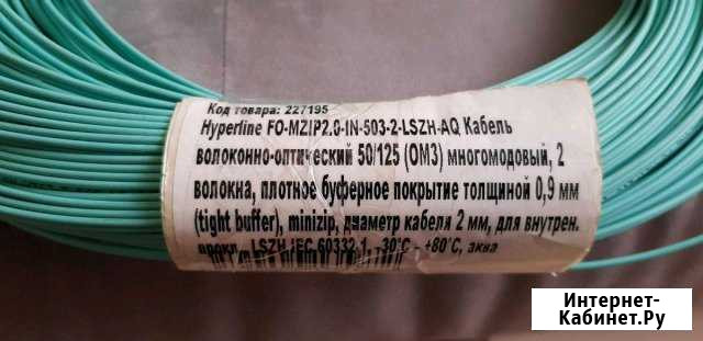 Hyperline FO-mzip2.0-IN-503-2-lszh-AQ кабель Лесной Городок - изображение 1
