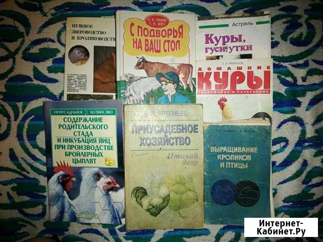 Книги домашнее животноводство Каменск-Шахтинский - изображение 1
