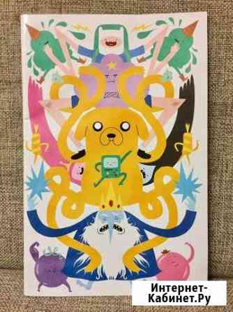 Комикс Adventure Time Пермь