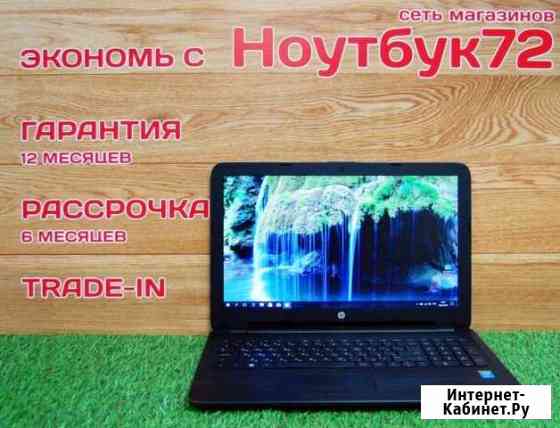 Ноутбук Тюмень