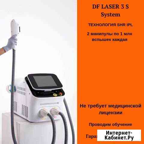 Аппарат для удаления волос DFS 3 System(арт-56321) Астрахань