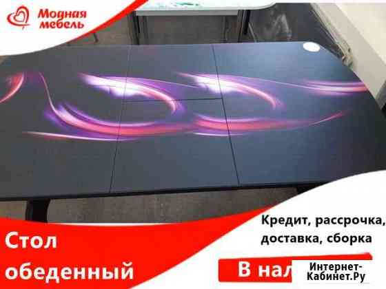 Стол кухонный Белгород