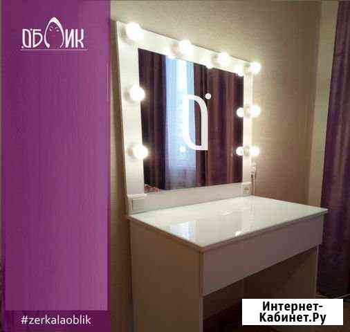 Гримерный столик Всё в комплекте Нижний Новгород