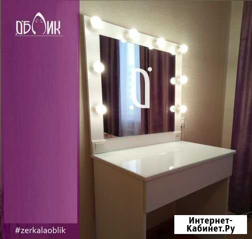 Гримерный столик Всё в комплекте Нижний Новгород - изображение 1