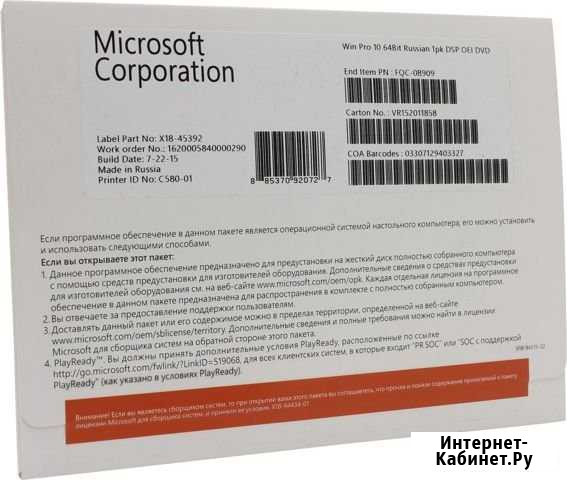 Microsoft Windows 10 Pro x64 Rus Белгород - изображение 1