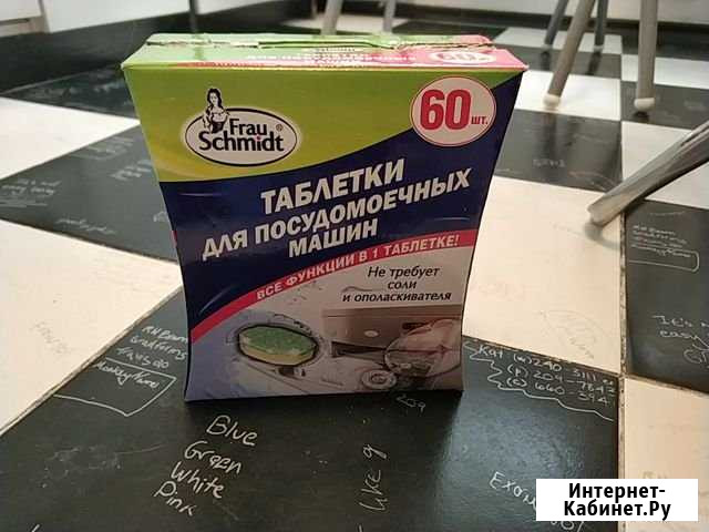 Таблетки для посудомоечной машины frau schmidt Новосибирск - изображение 1