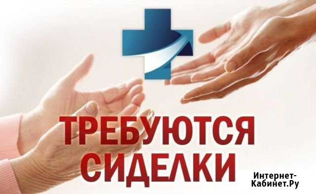 Сиделка для пожилого человека Казань - изображение 1