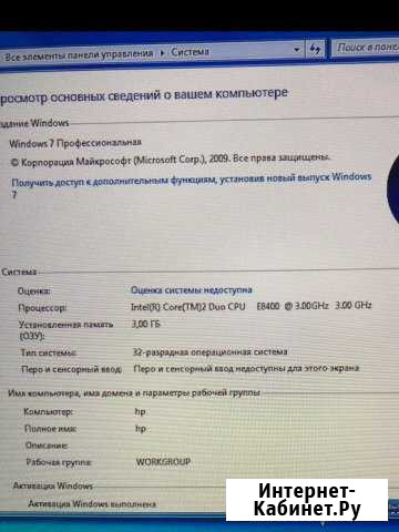 Компьютер intel Core2Duo Железнодорожный - изображение 1