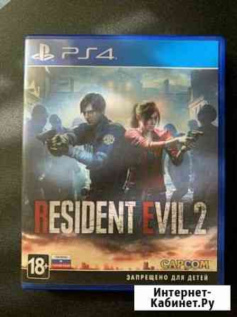Resident Evil 2 PS4 Ртищево