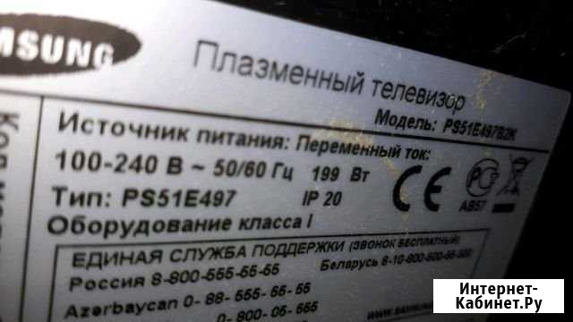 Телевизор SAMSUNG ps51e497b2k Вязьма - изображение 1