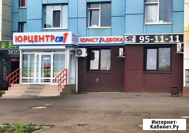 Юрцентр №1 - юридические и бухгалтерские услуги Оренбург - изображение 1