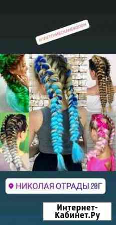 Канекалон Волгоград