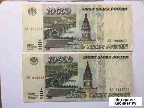 10000 р 1995 г Будённовск