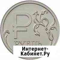 Обмен монет Армавир