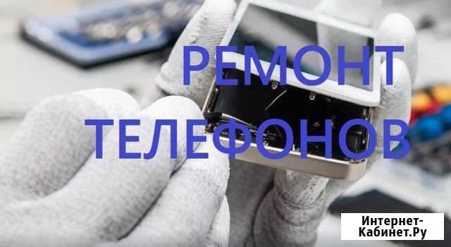 Ремонт телефонов Новосибирск - изображение 1