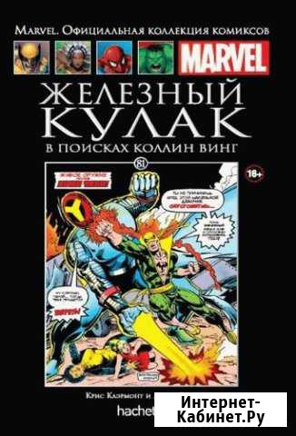 Комикс Ашет №81. Железный Кулак. В поисках Коллин Орёл - изображение 1