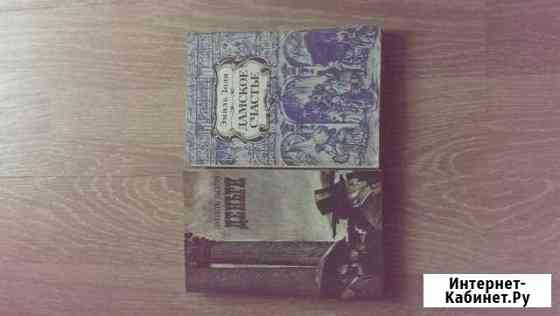 Оноре де Бальзак,Эмиль Золя,Дюма-сын,Майн Рид Краснодар