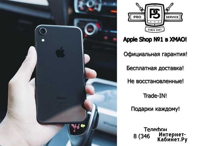 Apple iPhone Xr 64GB Новый Запакованный Сургут - изображение 1