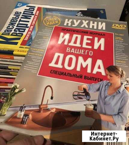 Журналы интерьер дизайн Красноярск - изображение 1
