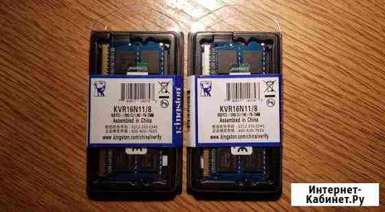 Оперативная память DDR3 8GB, 16G Kingston для Ноут Смоленск