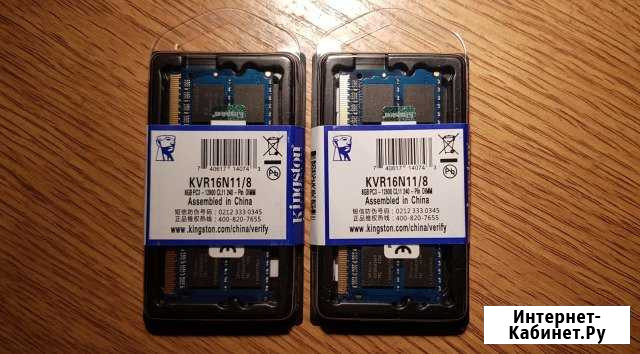 Оперативная память DDR3 8GB, 16G Kingston для Ноут Смоленск - изображение 1