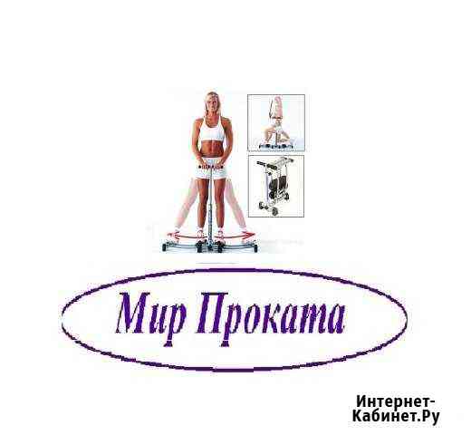 Прокат Тренажер Leg Magic (Лег Мэджик) Барнаул