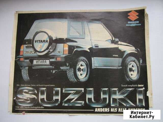 Плакаты (80е годы) Бахчисарай - изображение 1