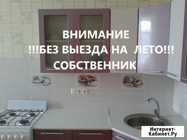 1-к квартира, 34 кв.м., 1/5 эт. Феодосия - изображение 1